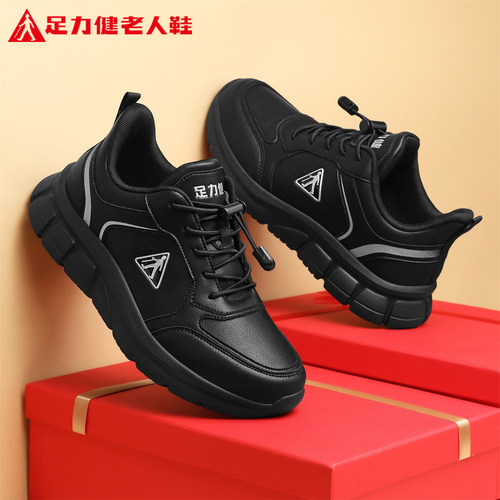 足力健旗舰店官网老人鞋