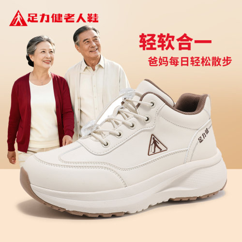 足力健旗舰店官网老人鞋