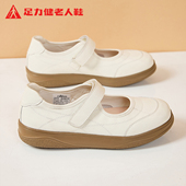 足力健老人鞋 健步软底舒适休闲女鞋 官方旗舰店正品 中老年妈妈春季