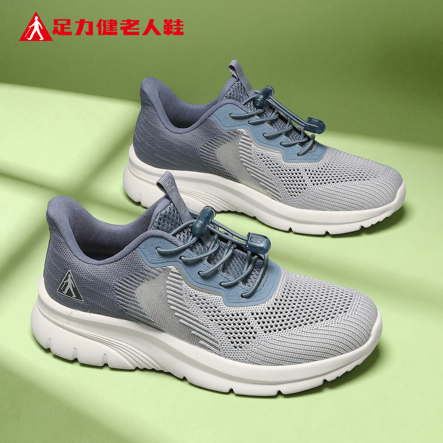 足力健老人鞋官方旗舰店正品中年爸爸春季健步软底休闲运动男鞋子
