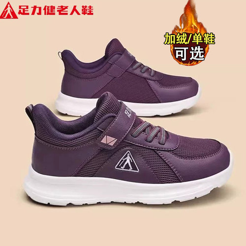 足力健旗舰店官网老人鞋