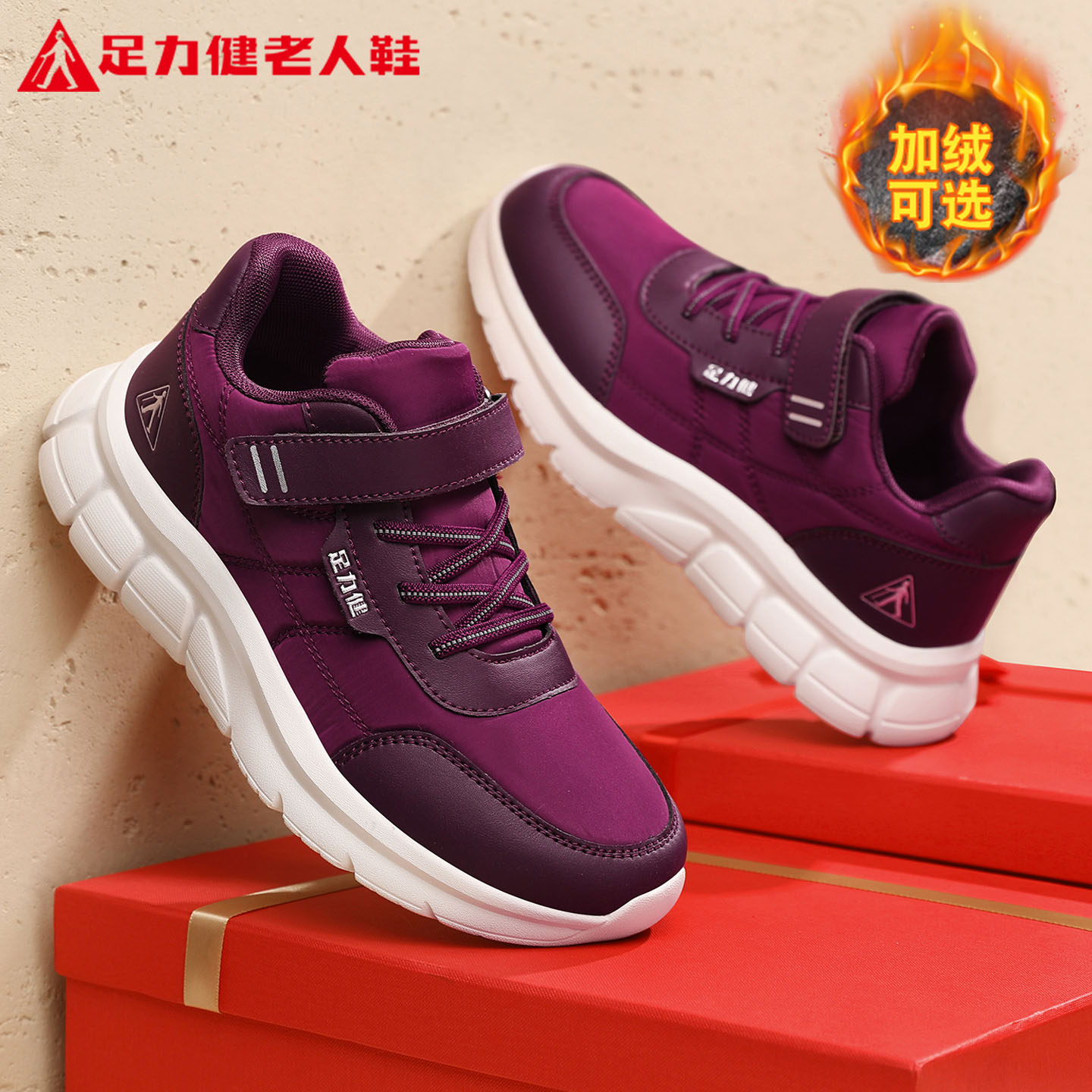 足力健老人鞋官方旗舰店正品女款中老年妈妈春季运动魔术贴健步鞋,女鞋,时尚休闲鞋,淘宝优惠券,粉丝福利购,淘宝优惠卷