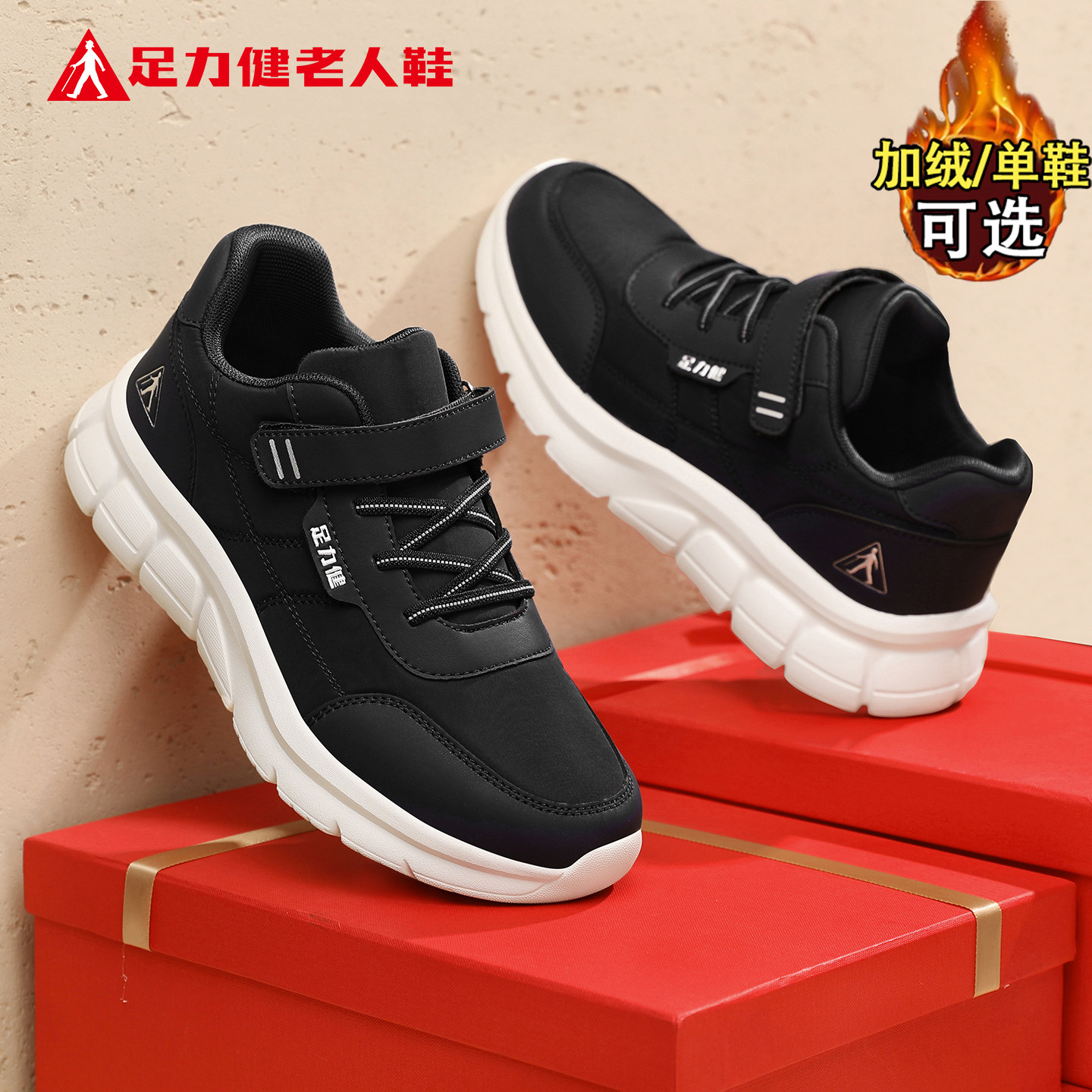 足力健老人鞋官方旗舰店正品中老年妈妈冬季健步休闲轻便运动女鞋,女鞋,时尚休闲鞋,淘宝优惠券,粉丝福利购,淘宝优惠卷