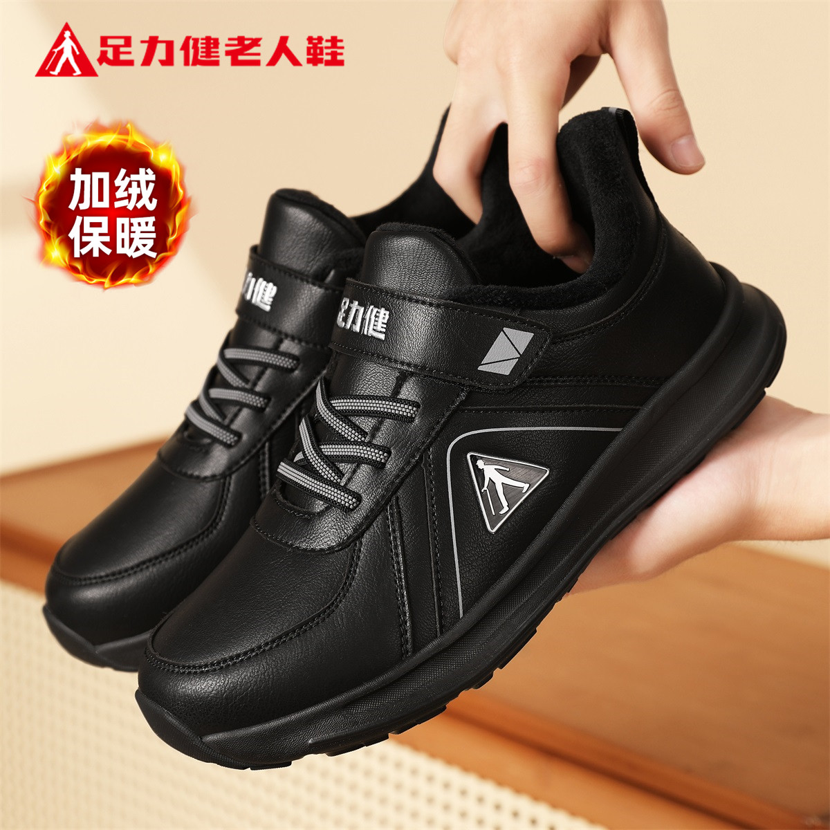 足力健老人鞋官方旗舰店正品健步鞋男冬季加绒加厚中老年爸爸棉鞋,流行男鞋,健步鞋,淘宝优惠券,粉丝福利购,淘宝优惠卷