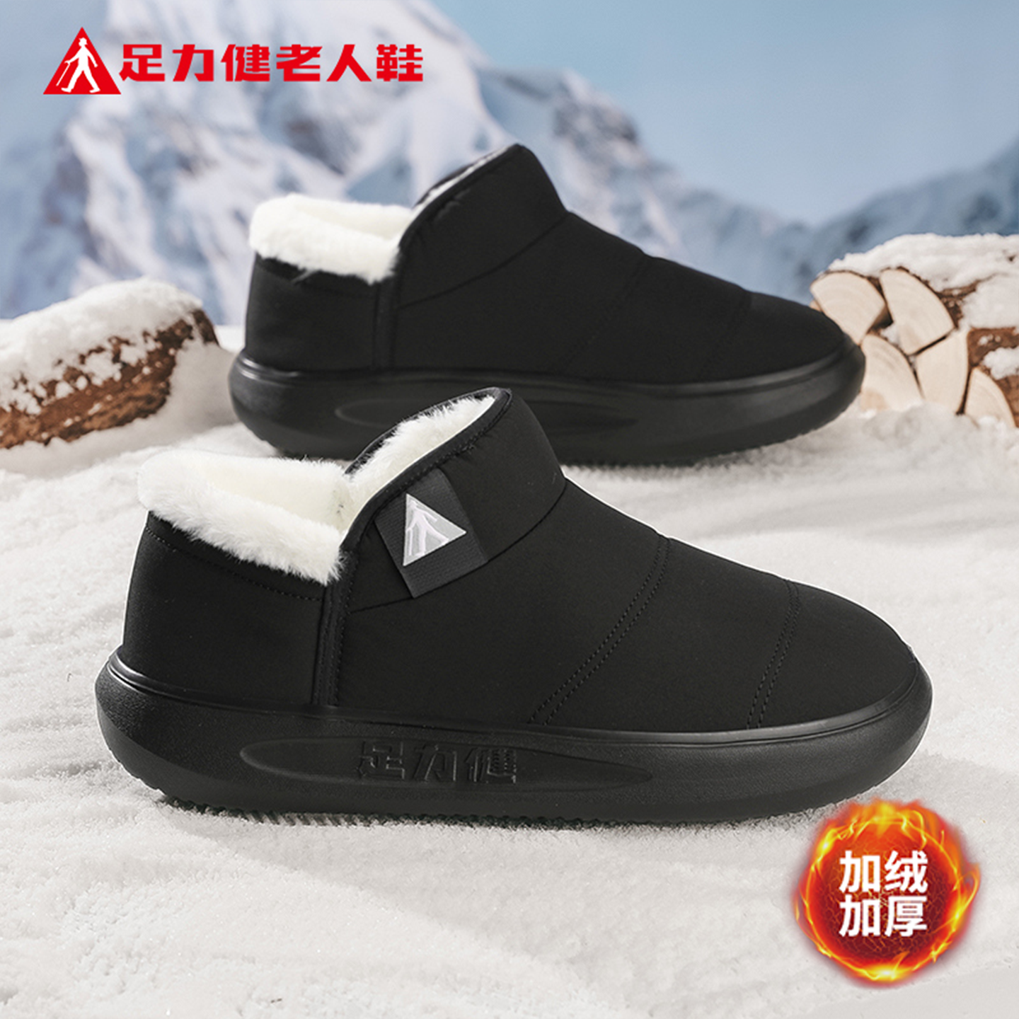 足力健老人鞋官方旗舰店正品棉鞋男冬季加绒加厚爸爸一脚蹬雪地靴,流行男鞋,时尚雪地靴,淘宝优惠券,粉丝福利购,淘宝优惠卷