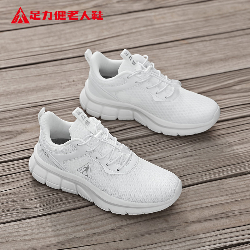 足力健老人鞋旗舰店正品中老年超轻秋季网面妈妈舒适运动健步女鞋,女鞋,健步鞋,淘宝优惠券,粉丝福利购,淘宝优惠卷