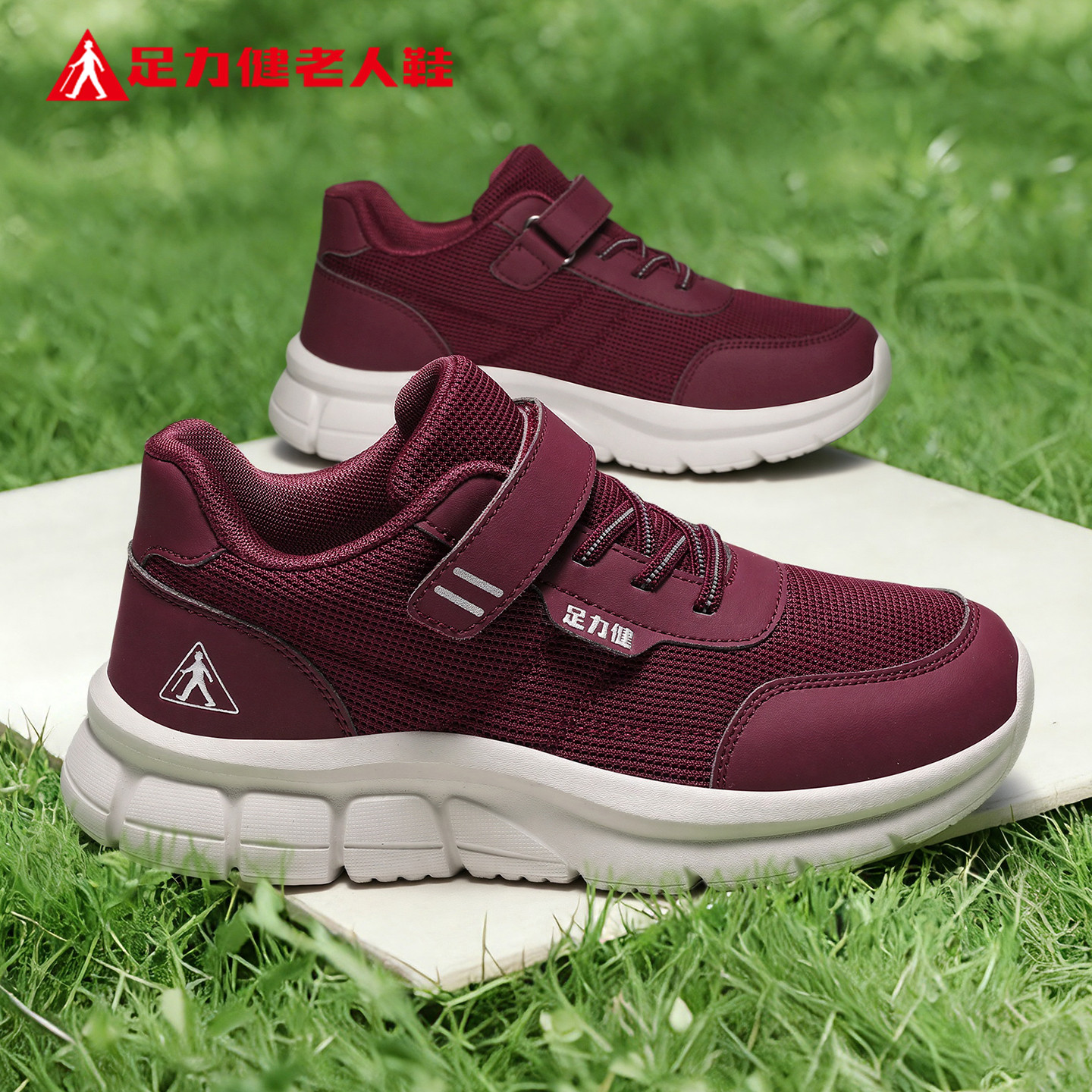 足力健老人鞋官方旗舰店正品中老年妈妈春季健步软底舒适休闲女鞋