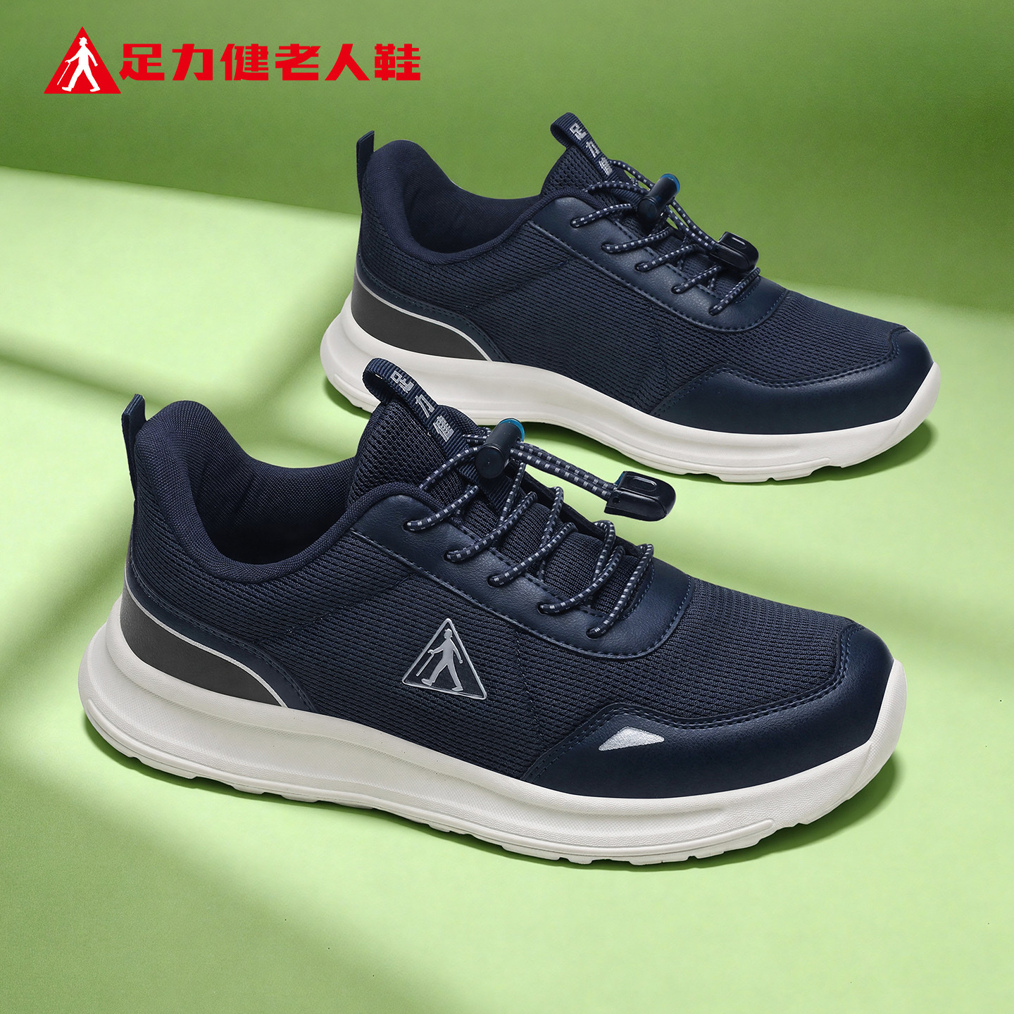 足力健老人鞋官方旗舰店正品中年爸爸春季健步软底休闲不累脚男鞋