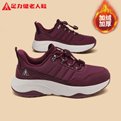 官方旗舰店中年妈妈冬季 款 薄绒保暖棉鞋 足力健老人鞋 休闲健步鞋 女