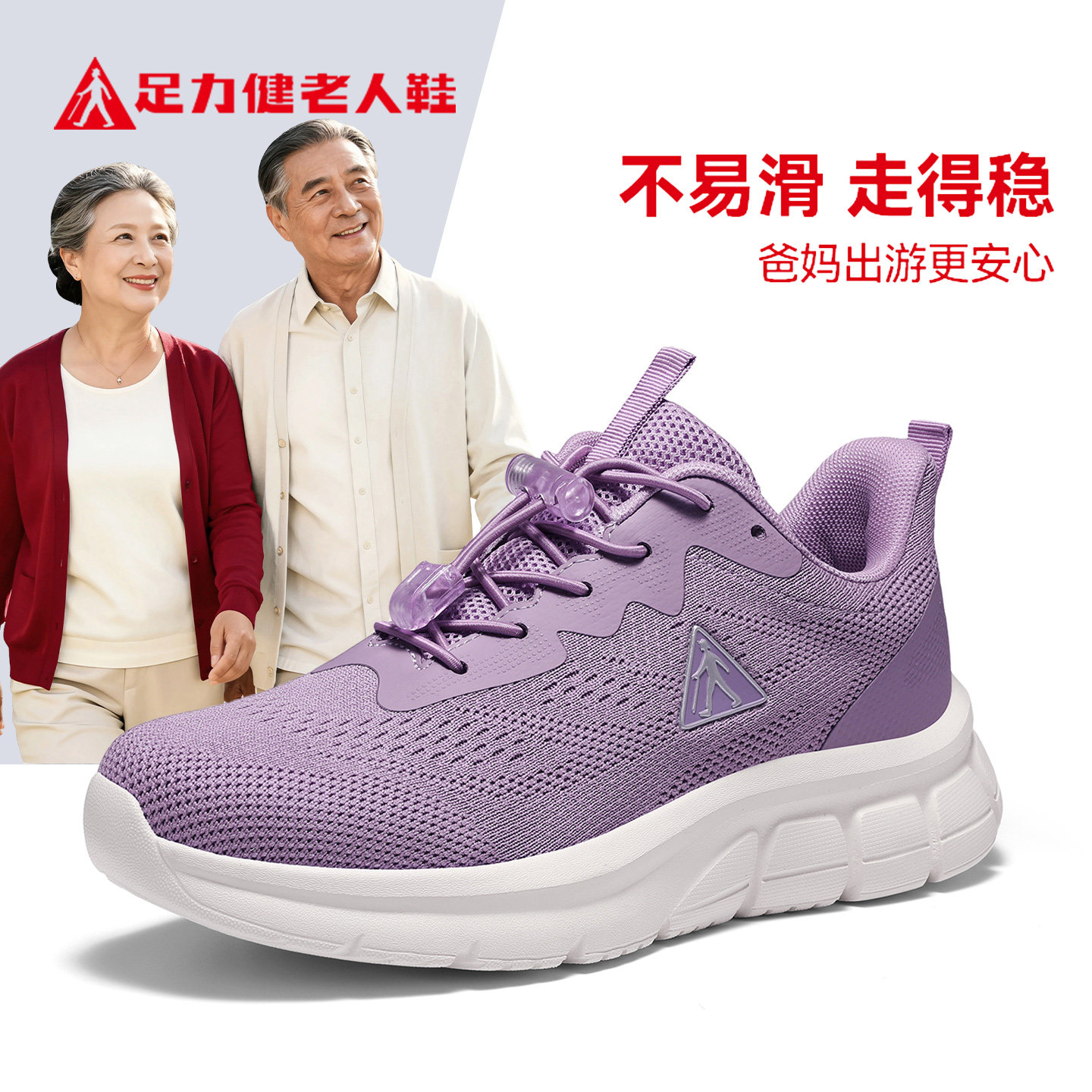足力健老人鞋官方旗舰店正品中年妈妈秋季健步软底休闲不累脚女鞋