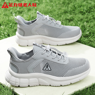 足力健旗舰店老人鞋中老年爸爸2025新款夏季网面休闲运动健步男鞋