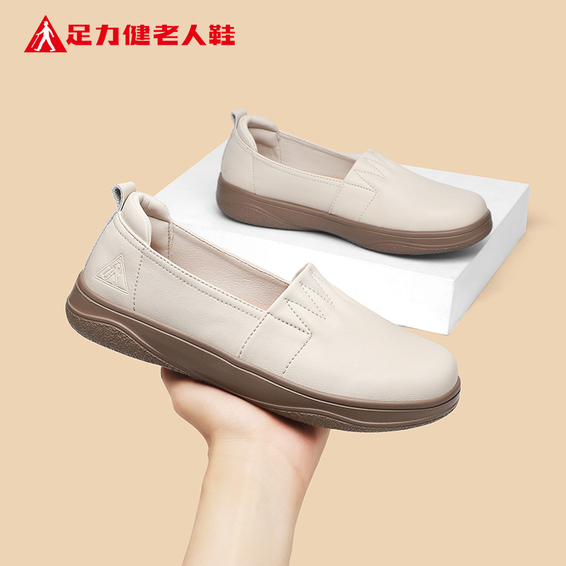 足力健旗舰店官网老人鞋