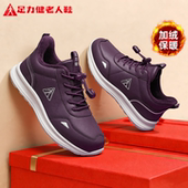 足力健老人鞋 加绒加厚中老年妈妈轻便健步 冬季 官方旗舰店正品 女鞋