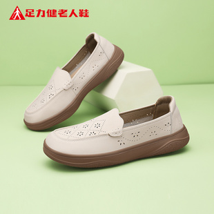 足力健老人鞋 官方旗舰店正品 中年妈妈一脚蹬健步软底舒适皮面女鞋