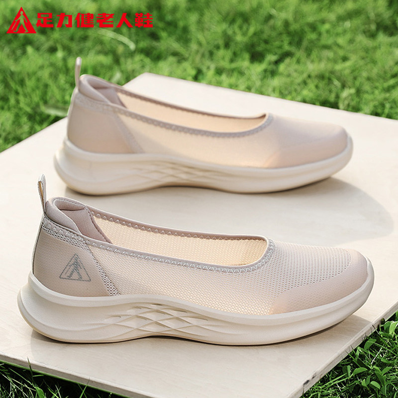 足力健官方正品旗舰店老人鞋中老年超轻妈妈夏季网面休闲健步女鞋,女鞋,浅口单鞋,淘宝优惠券,粉丝福利购,淘宝优惠卷