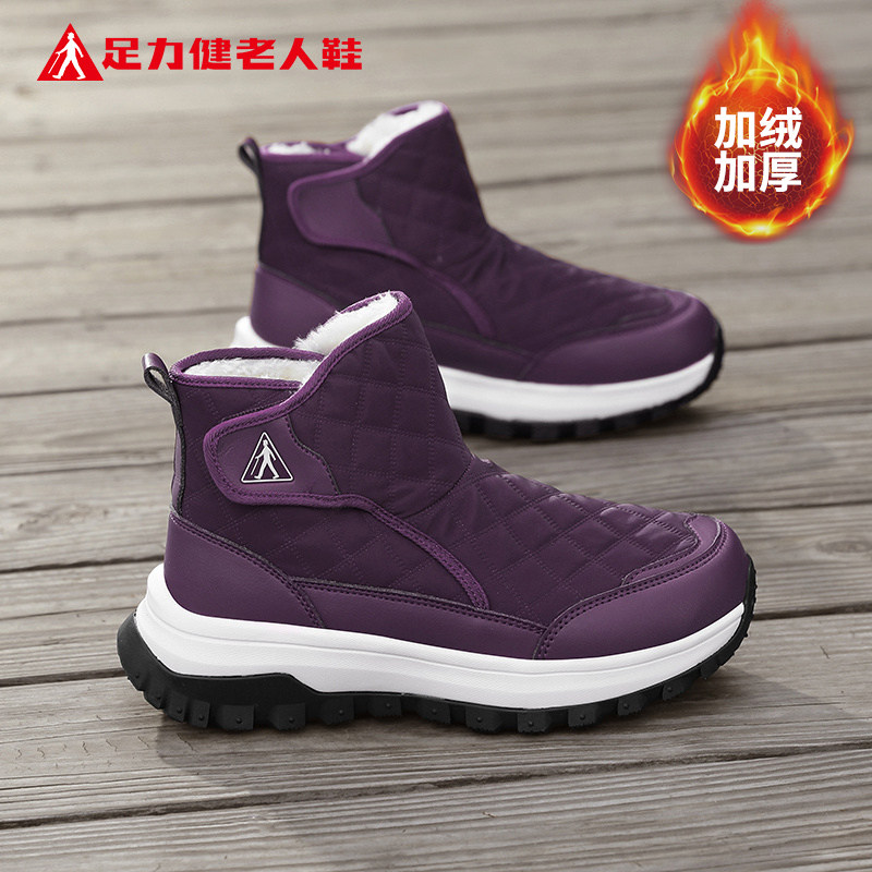 足力健老人鞋官方旗舰店正品中年妈妈冬季加绒棉鞋健步雪地靴女鞋,女鞋,棉鞋,淘宝优惠券,粉丝福利购,淘宝优惠卷