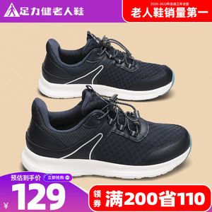 足力健旗舰店老人鞋健步鞋男秋冬一脚蹬中老年爸爸休闲散步运动鞋