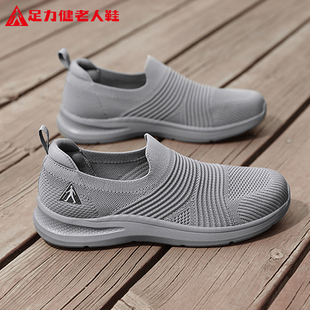 足力健旗舰店老人鞋中老年爸爸2025新款秋季网面休闲运动健步男鞋