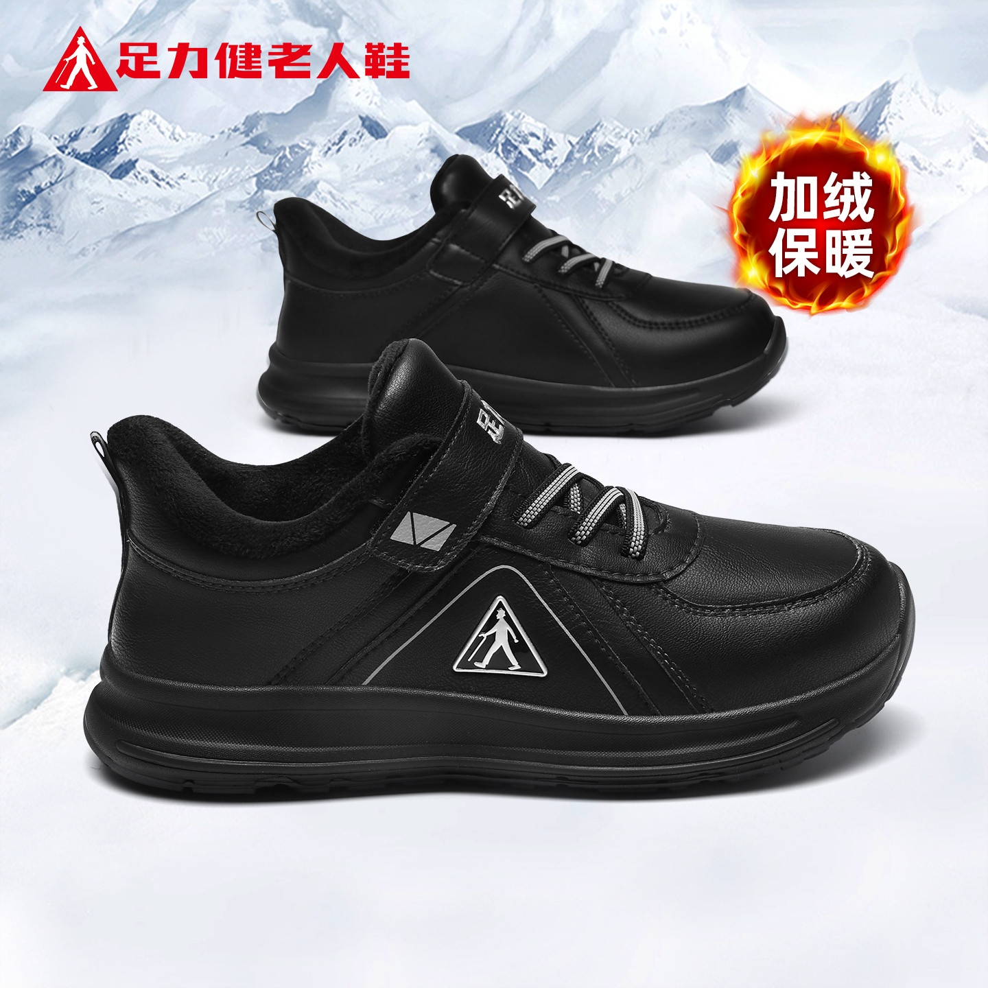 足力健老人鞋官方旗舰店正品中老年爸爸冬季加绒棉鞋保暖健步男鞋,流行男鞋,棉鞋,淘宝优惠券,粉丝福利购,淘宝优惠卷