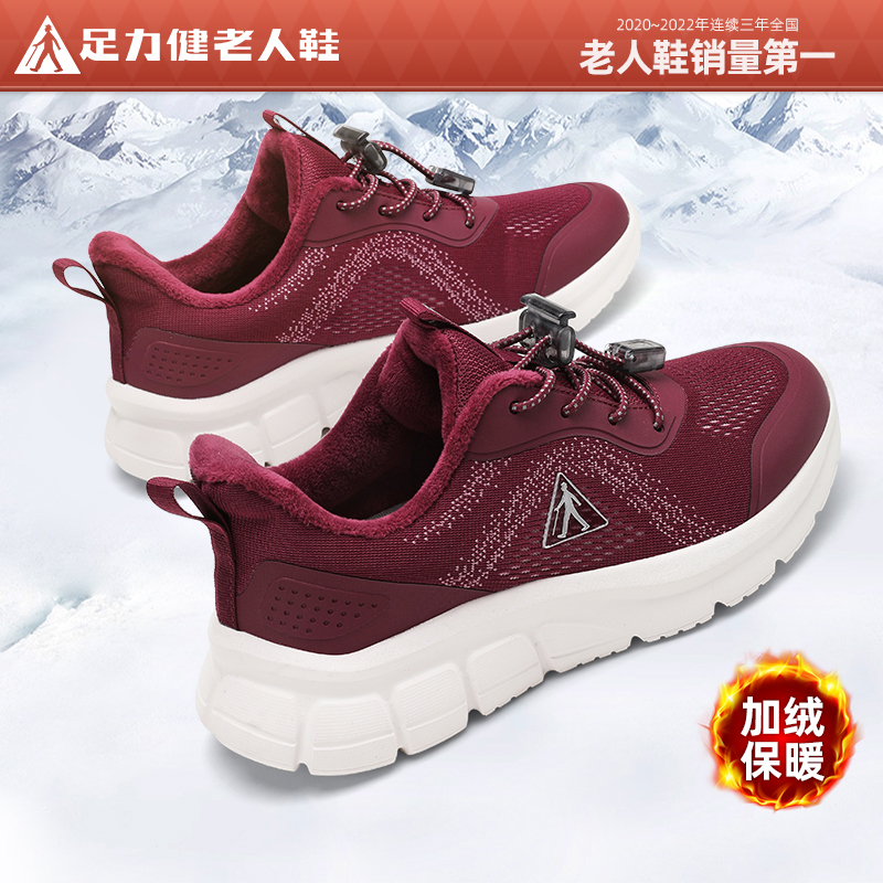 足力健旗舰店官网老人鞋