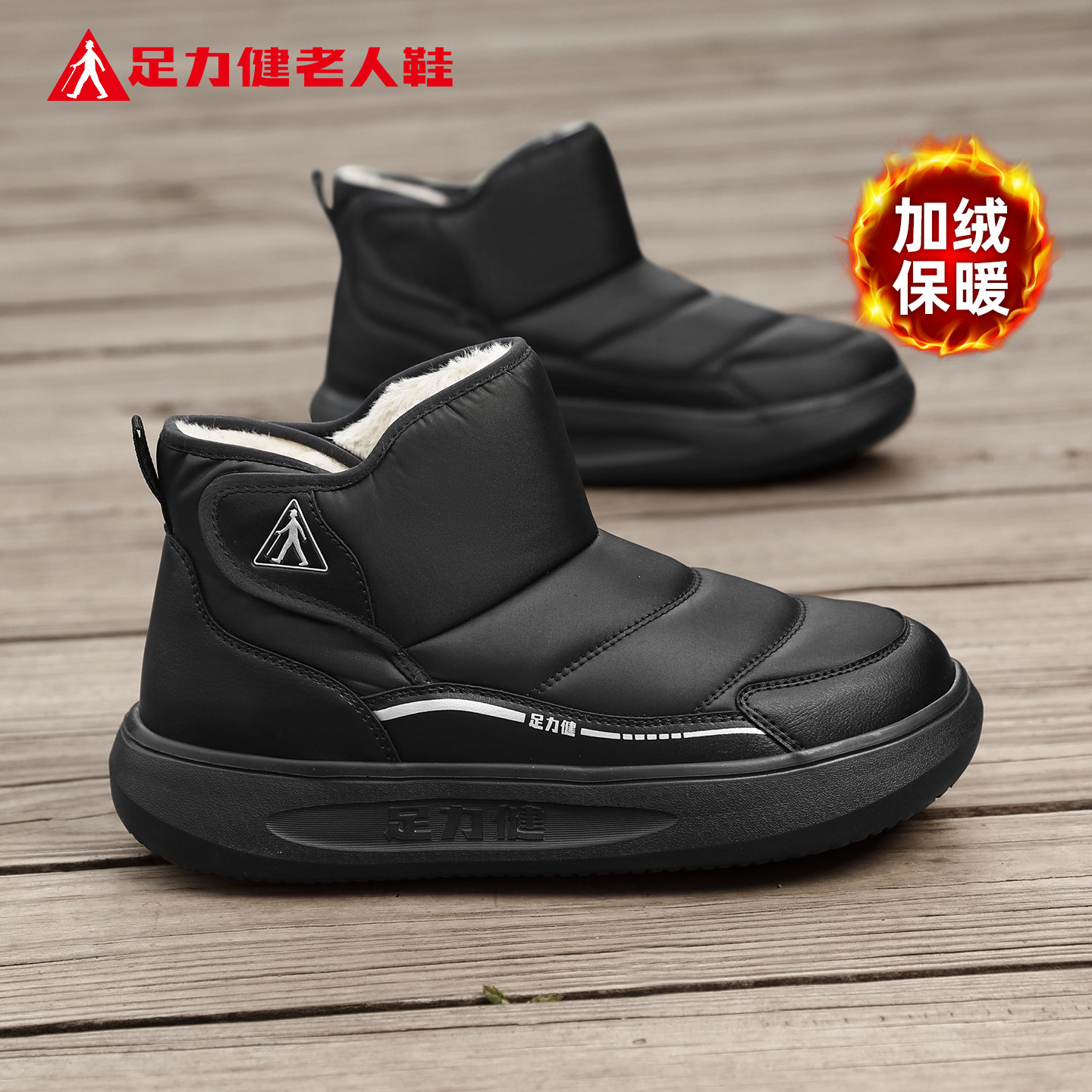 足力健旗舰店官网老人鞋