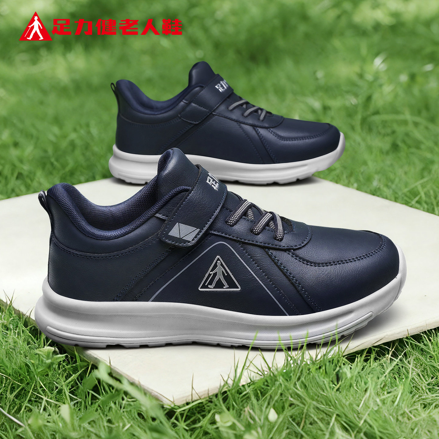 足力健老人鞋官方旗舰店正品中年爸爸春季新款健步休闲魔术贴男鞋