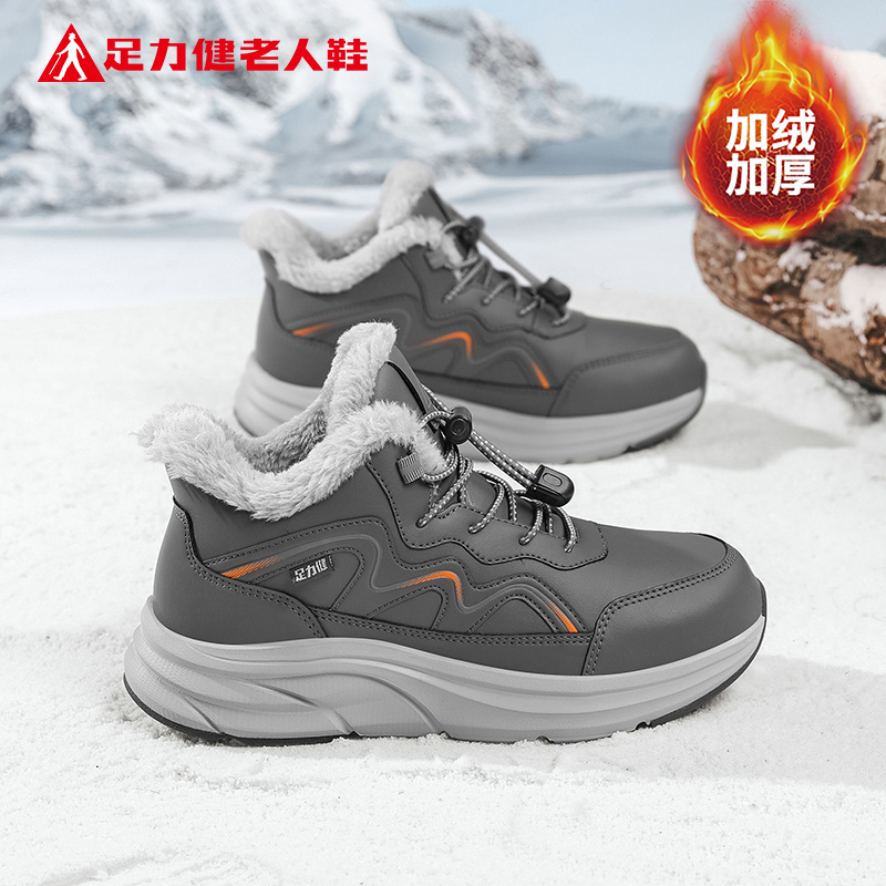 足力健旗舰店官网老人鞋
