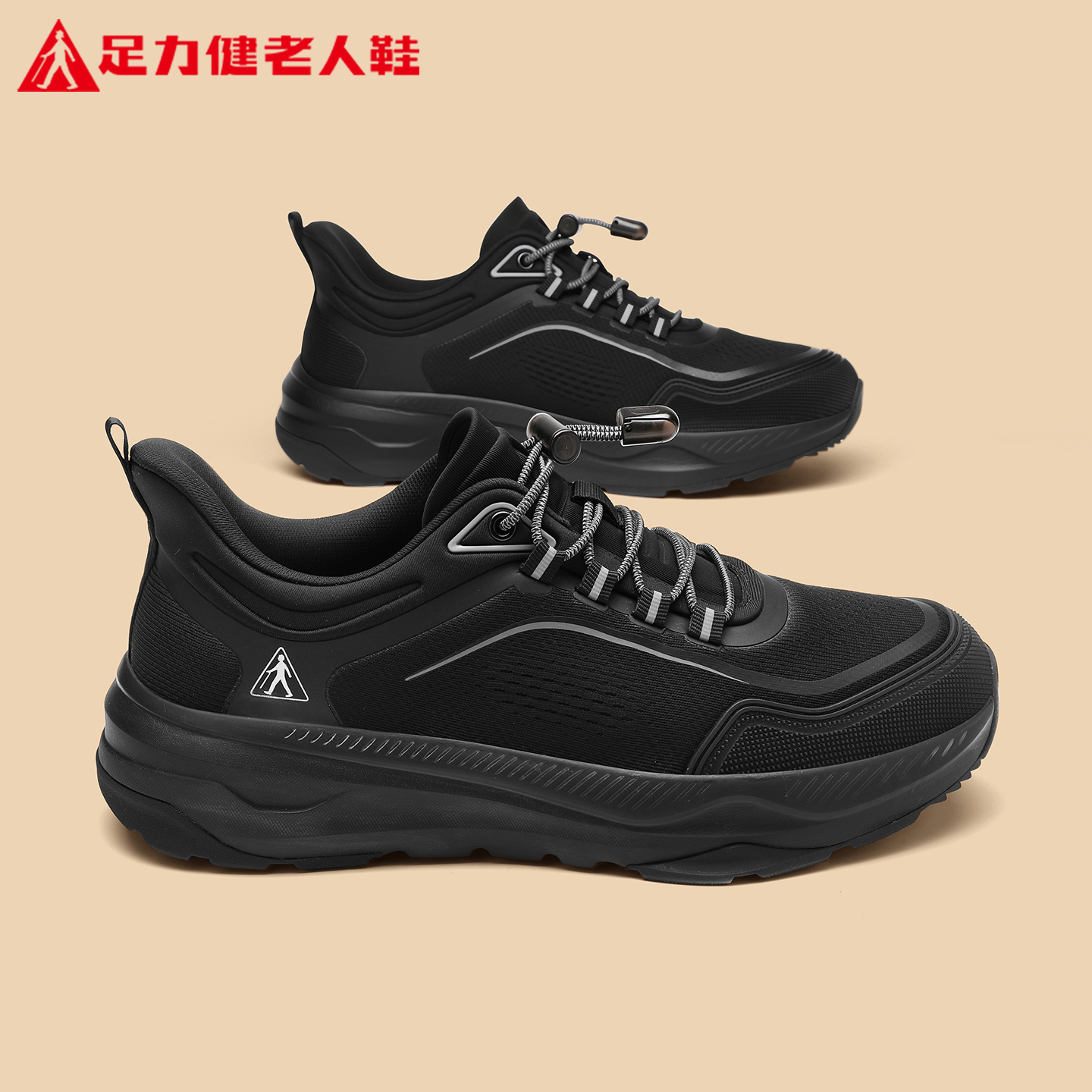 足力健旗舰店官网老人鞋