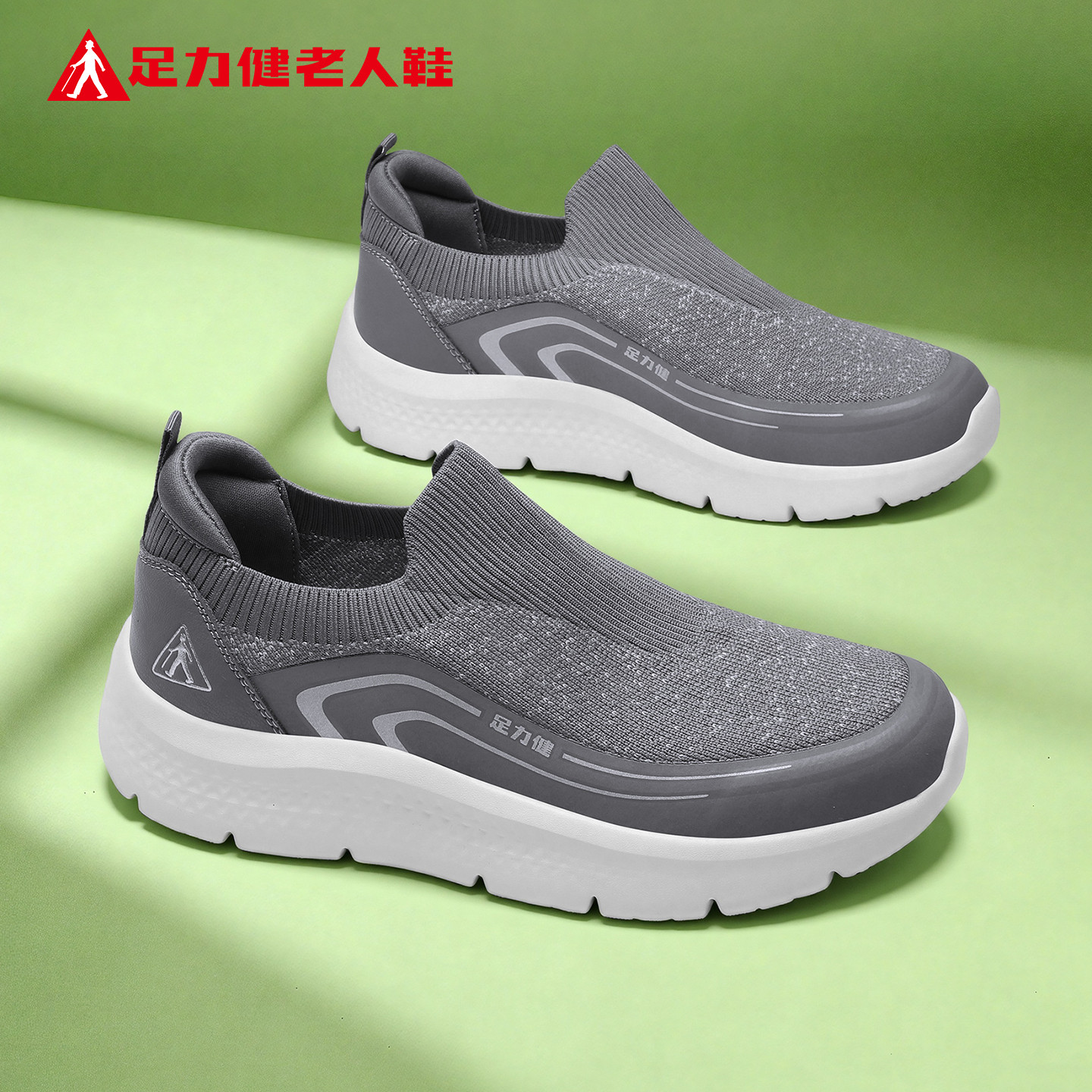 足力健老人鞋旗舰店正品中老年爸爸春季新款一脚蹬健步不累脚男鞋,流行男鞋,健步鞋,淘宝优惠券,粉丝福利购,淘宝优惠卷