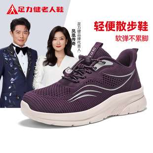 子 足力健老人鞋 官方旗舰店正品 中年妈妈夏季 网面健步软底休闲女鞋