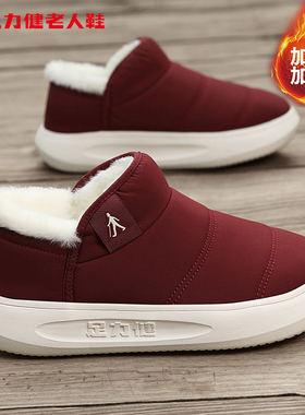 足力健老人鞋官方旗舰店中年妈妈秋冬季加绒休闲棉鞋保暖雪地靴女