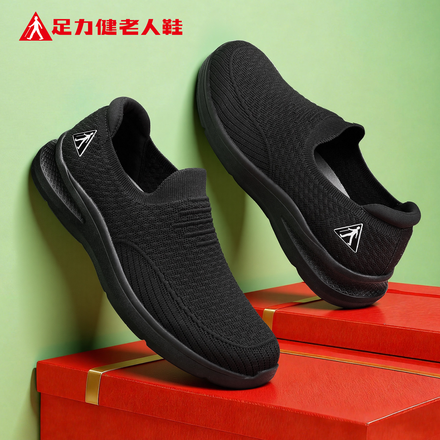 足力健老人鞋正品旗舰店中年爸爸春季健步网面休闲软底一脚蹬男鞋