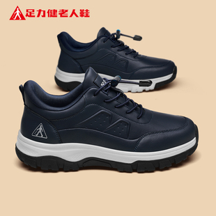 足力健老人鞋官方旗舰店正品中老年爸爸秋季皮面健步休闲运动男鞋