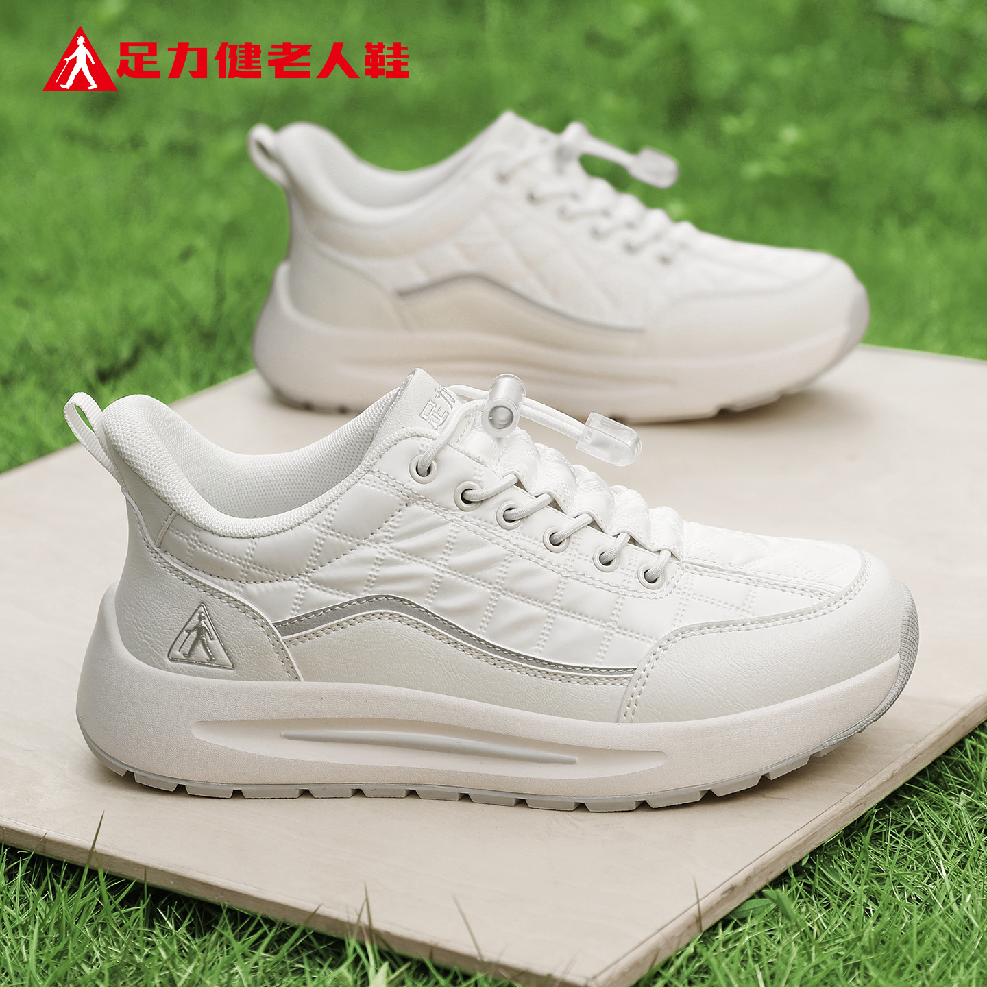 足力健旗舰店官网老人鞋