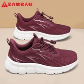足力健老人鞋 健步休闲运动网面女鞋 官方旗舰店正品 中老年妈妈春季
