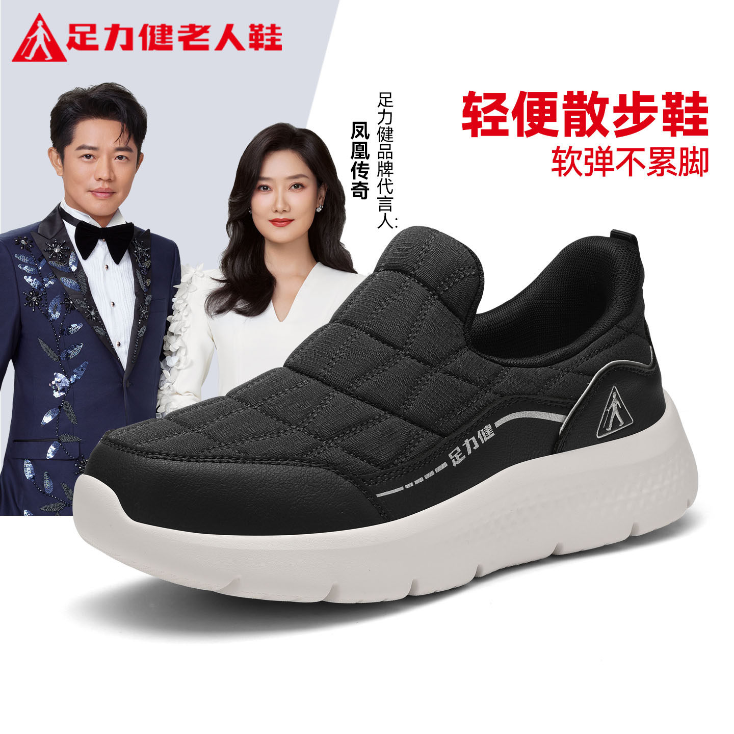 足力健老人鞋旗舰店正品中老年爸爸春季健步软底舒适一脚蹬布鞋男,流行男鞋,时尚休闲鞋,淘宝优惠券,粉丝福利购,淘宝优惠卷