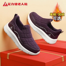 官方旗舰店正品 加绒保暖棉鞋 中年妈妈秋季 冬季 健步鞋 足力健老人鞋