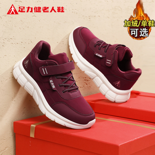 皮面中老年妈妈魔术贴健步运动 女冬季 足力健老人鞋 官方旗舰店正品