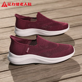 足力健老人鞋 妈妈休闲网面运动透气女鞋 旗舰店正品 中老年超轻夏季