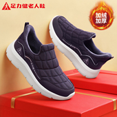 官方旗舰店正品 中年妈妈休闲健步鞋 冬季 足力健老人鞋 加绒保暖棉鞋
