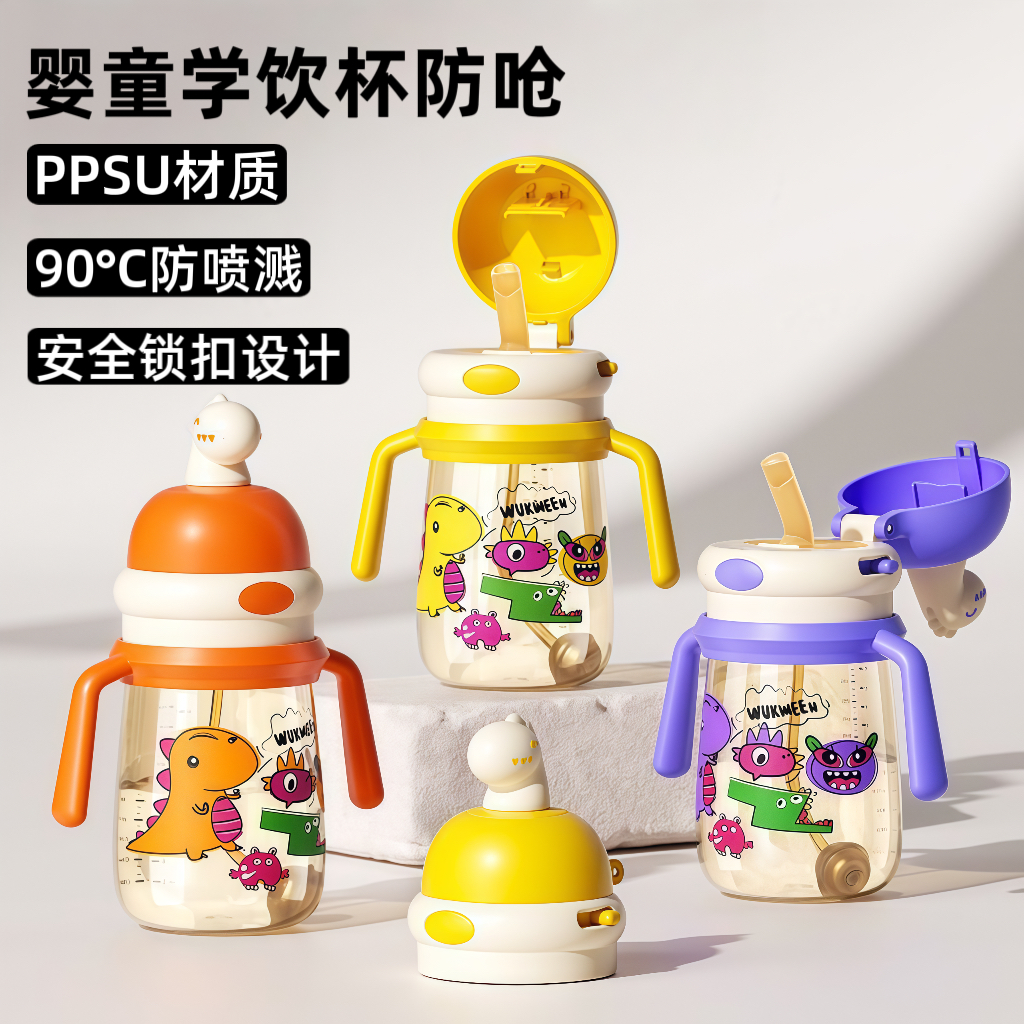 儿童吸管杯婴儿1-3岁学饮杯