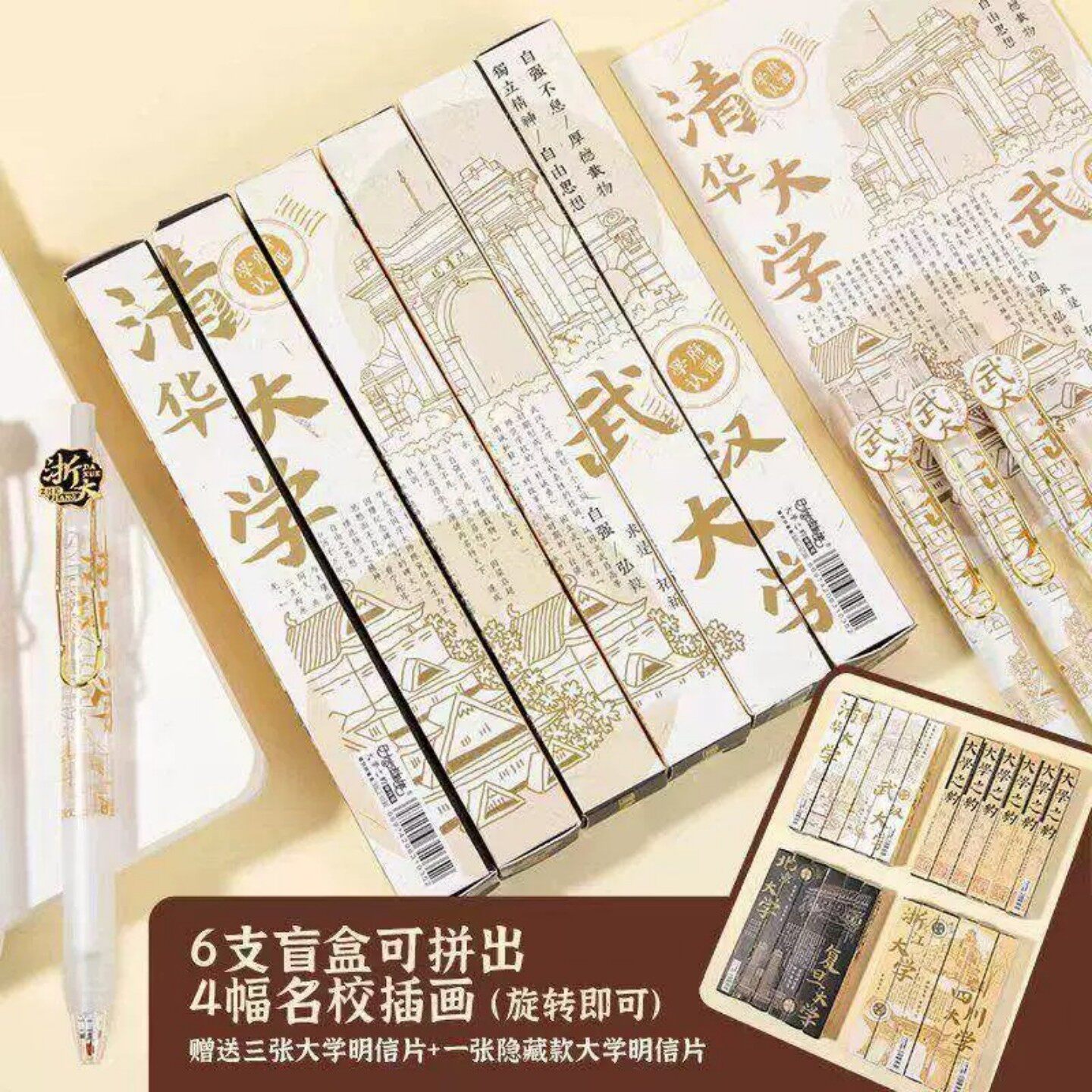 大学之约名校按动笔速干笔高颜值励志刷题高中生备考专用黑0.5mm