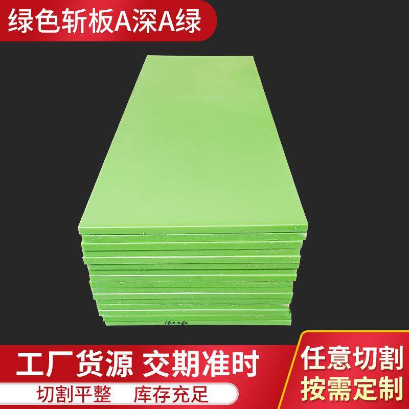绿色PP板聚丙烯塑料板材加工PP冲床裁断垫板高分子量pp塑料板,橡塑材料及制品,其他橡胶制品,淘宝优惠券,粉丝福利购,淘宝优惠卷