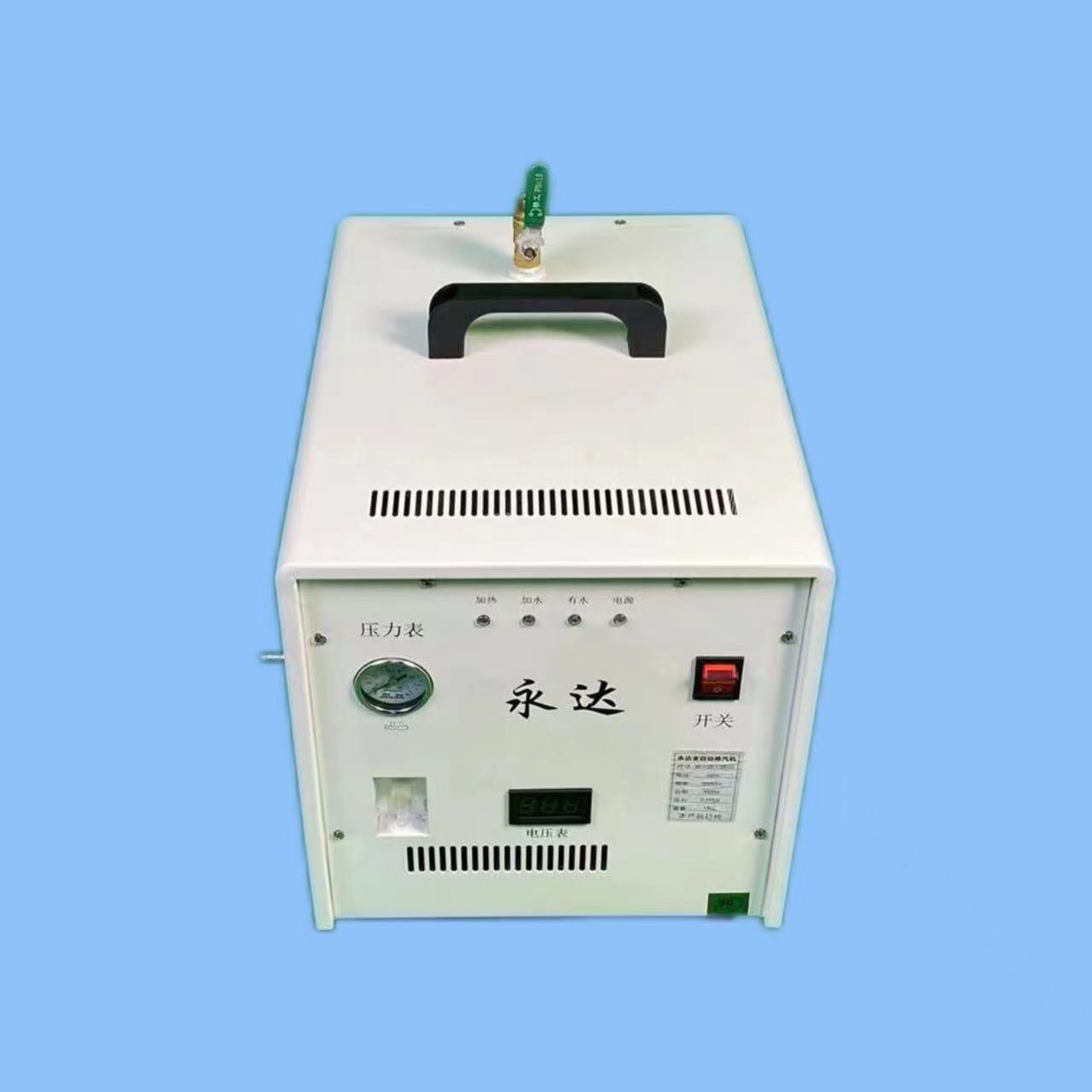 永达自动加水节能锅炉熨斗全蒸汽熨斗工业大功率窗帘熨斗挂烫机