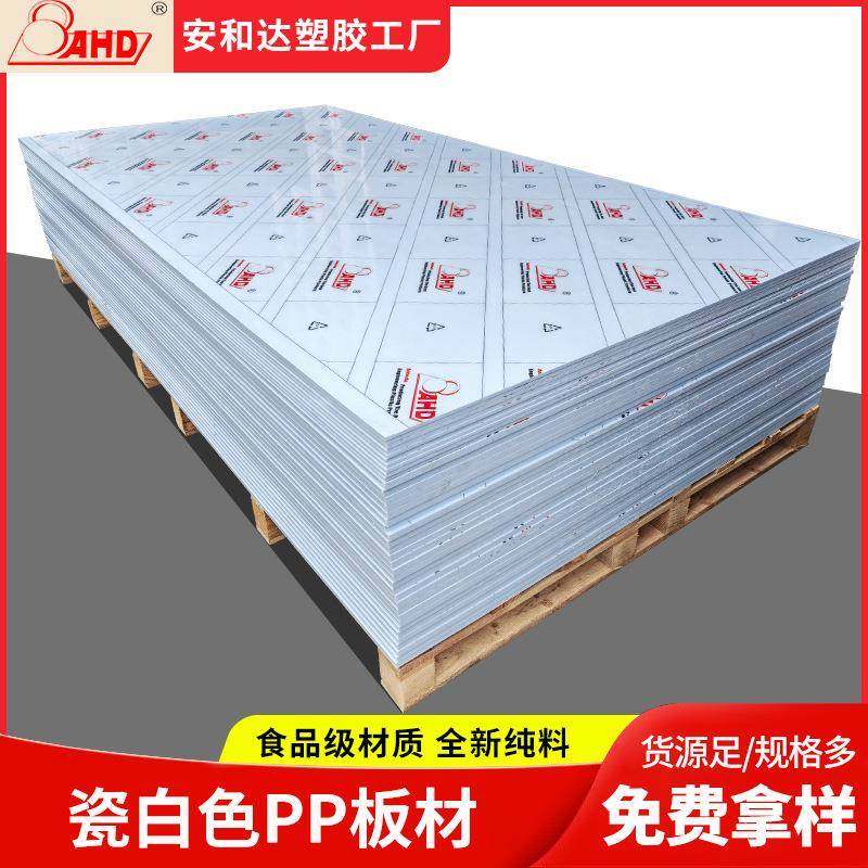 pp板材8mm瓷白色pp板整张塑料板耐腐蚀耐高温聚丙烯板40mm,橡塑材料及制品,其他橡胶制品,淘宝优惠券,粉丝福利购,淘宝优惠卷