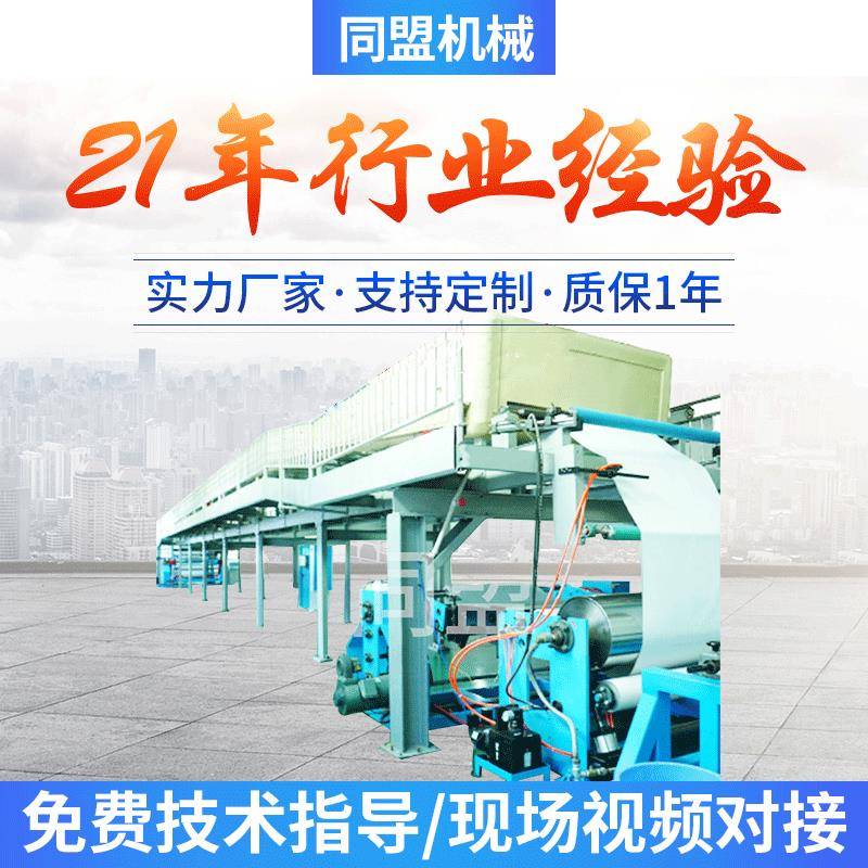 同盟专业销售车身贴涂布机不干胶双面胶带涂布复合广东同盟