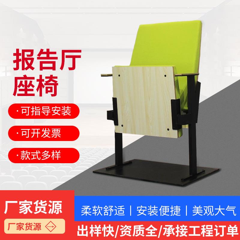 广东钢制礼堂椅报告厅座椅礼堂椅厂家阶梯座椅连排会议室椅