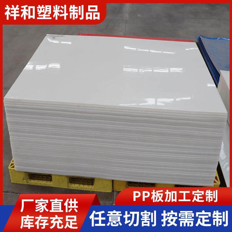 定尺生产直发微机灰白色的风机养殖酸碱罐冲床胶板下料机垫板pp板,橡塑材料及制品,其他橡胶制品,淘宝优惠券,粉丝福利购,淘宝优惠卷