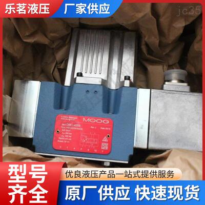 穆格伺服阀D661系列阀D661-4577C电液电磁换向溢流阀减压阀