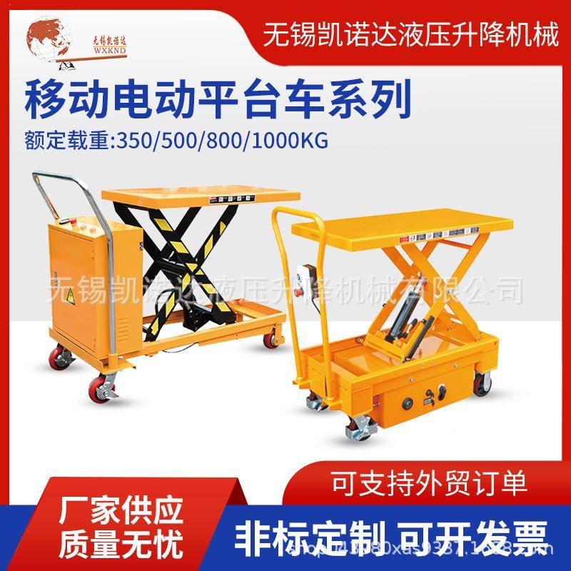 厂家供应移动电动平台车DP系列移动平台车手动平台车